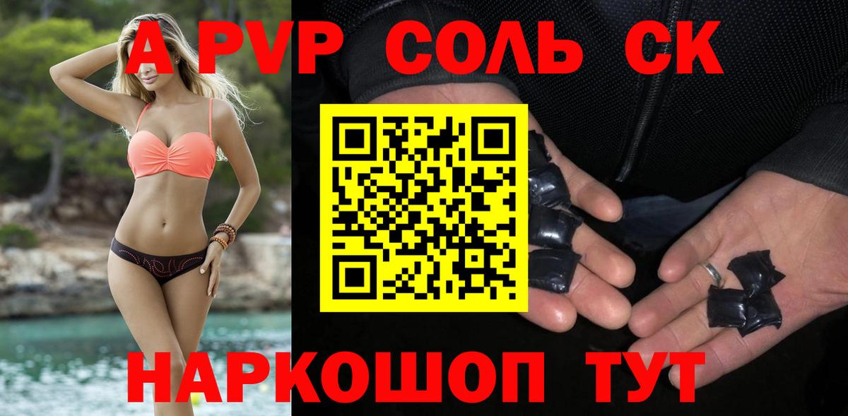 Alpha PVP мука  Альфа ПВП Crystall  Вход с VPN  Новочебоксарск  А ПВП крисы CK 
