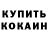КЕТАМИН ketamine Taksa Slime