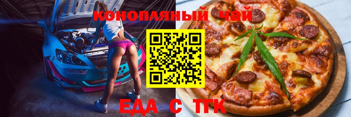 Новочебоксарск  Печенье с ТГК марихуана  Вход с VPN 