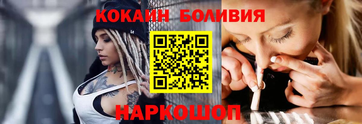 Кокаин Перу Новочебоксарск