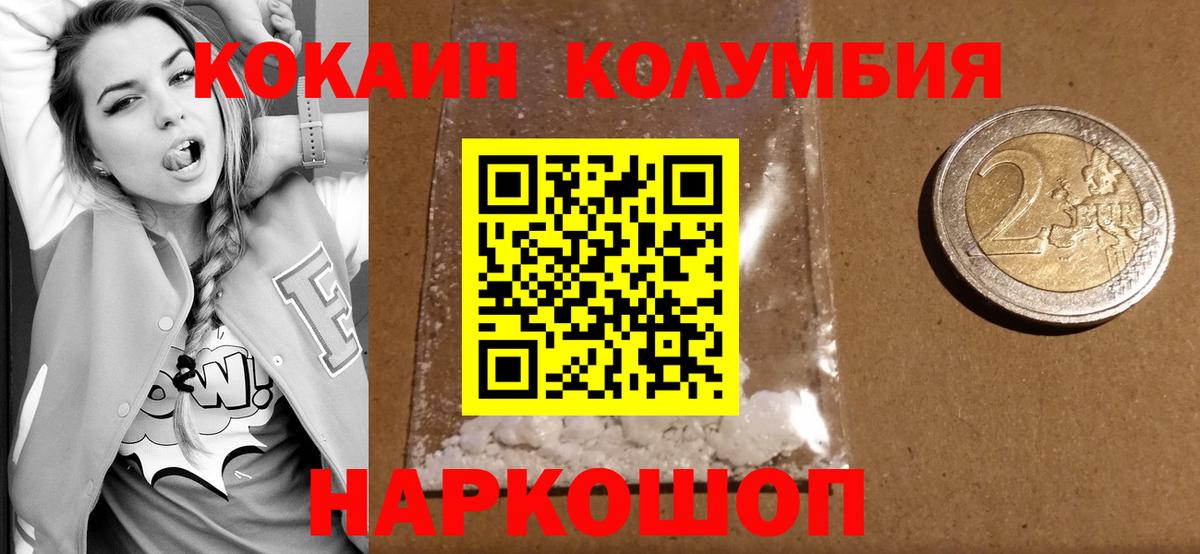 Новочебоксарск  КОКАИН Перу  Вход с VPN  Кокаин FishScale 