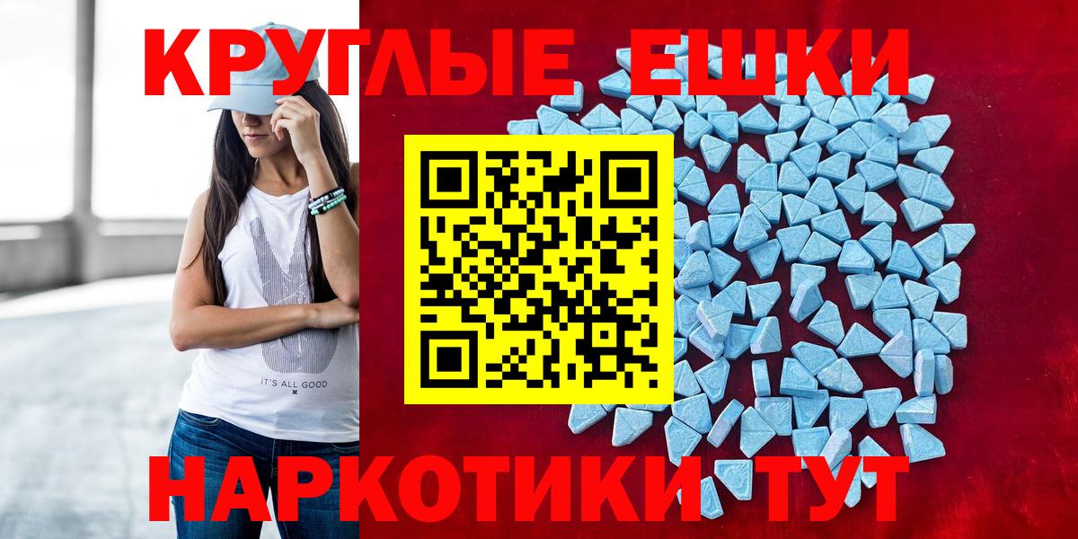 Ecstasy  Вход с VPN  Ecstasy ешки  Новочебоксарск  Экстази 250 мг 