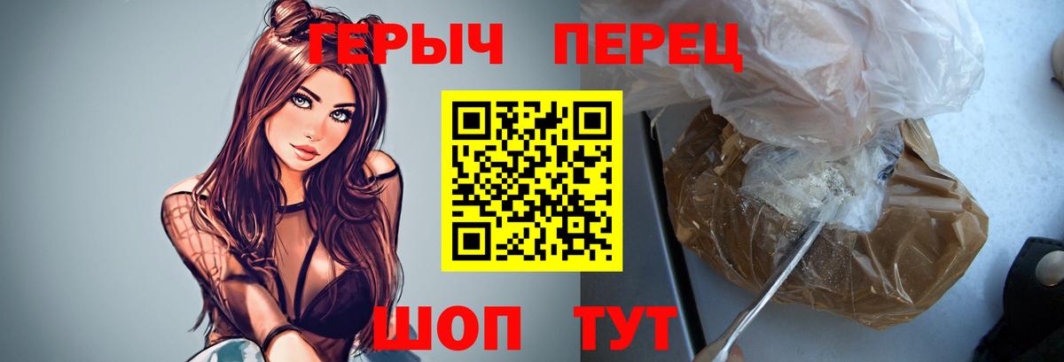 Героин гречка Новочебоксарск