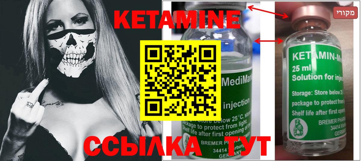 КЕТАМИН ketamine  OMG как зайти  Новочебоксарск  КЕТАМИН ketamine  Вход с VPN 