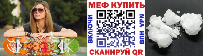 МЕФ мука  купить наркотик  Новочебоксарск 