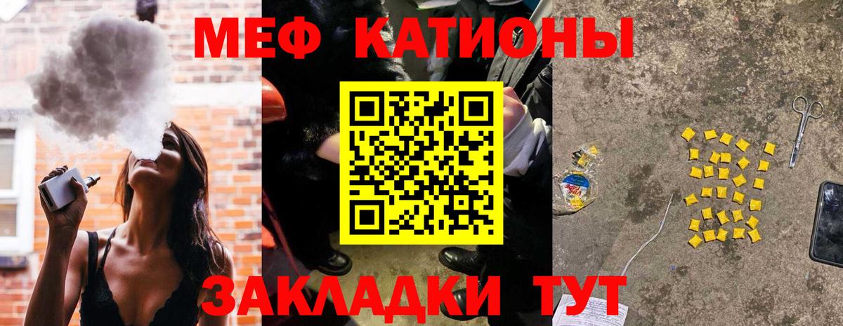МЕФ  МЕФ  МЯУ-МЯУ 4 MMC  Новочебоксарск  Мефедрон мука  Вход с VPN 