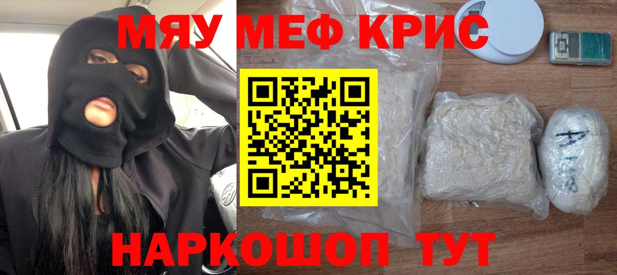 Меф мука Новочебоксарск
