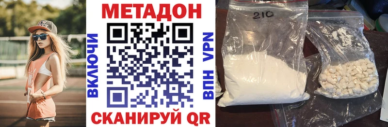 Метадон кристалл  Новочебоксарск 
