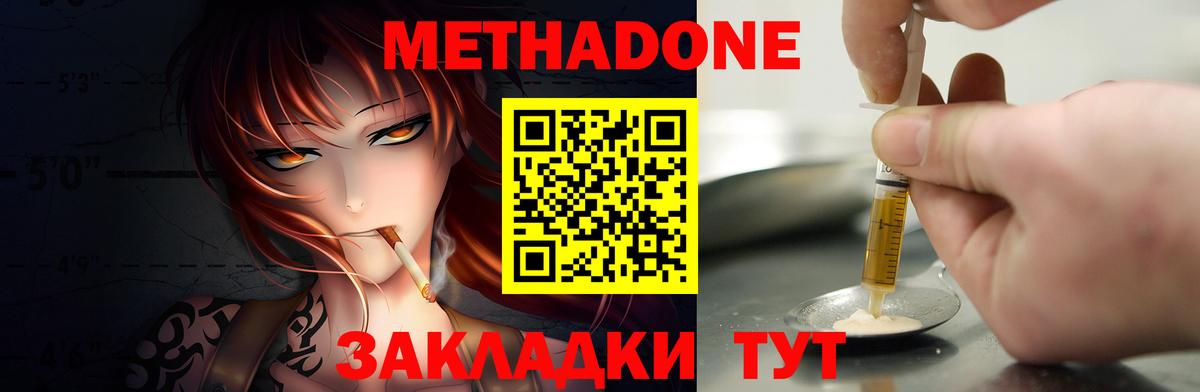 Новочебоксарск  МЕТАДОН кристалл  блэк спрут ссылка  Вход с VPN 