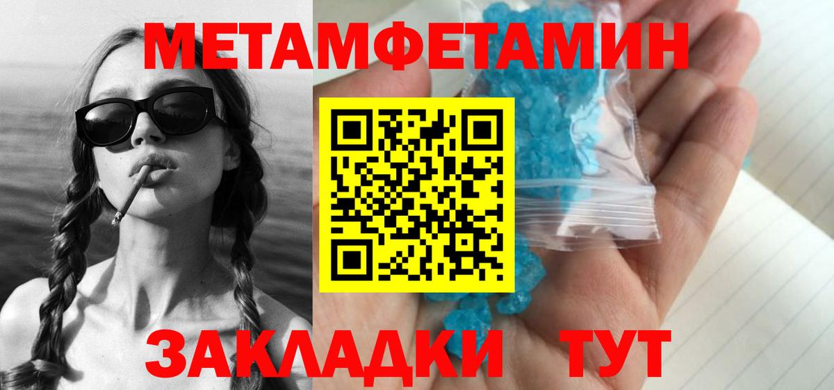 МЕТАМФЕТАМИН Methamphetamine  Вход с VPN  Новочебоксарск 
