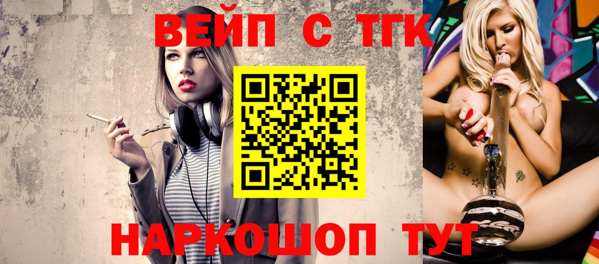 Дистиллят ТГК вейп с тгк Новочебоксарск