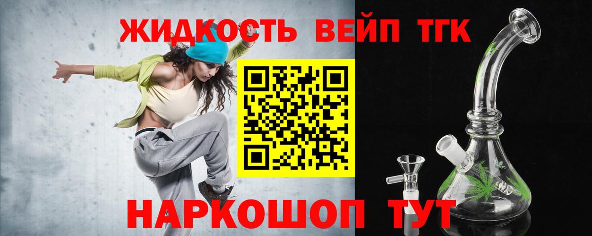 Дистиллят ТГК концентрат  Вход с VPN  Новочебоксарск 